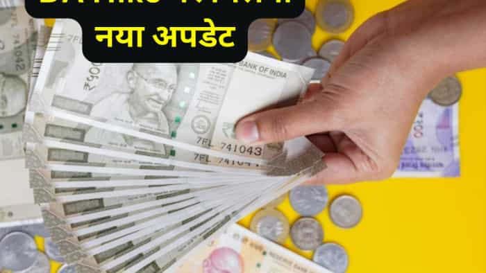 7th pay commission DA Hike new AICPI number on 28th March evening central government employees dearness allowance new calculation 7th cpc update