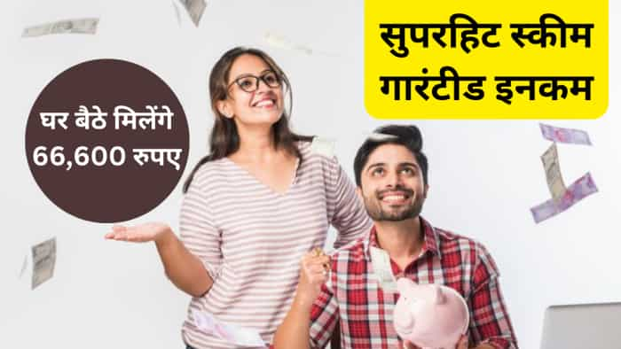 Post Office Monthly Income Scheme (POMIS) Interest Rate 2024 and features Rs 9 lakh investment to earn guaranteed Rs 66600 check calculations