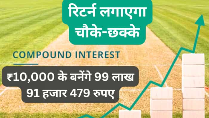 SIP Investment: Power Play of Compound Interest Rs 10,000 Monthly can give you Rs 1 crore in 20 years, check return calculation