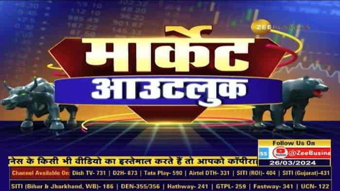 Market Outlook: जून तिमाही में भी बाजार में उतार - चढ़ाव बने रहने का अनुमान