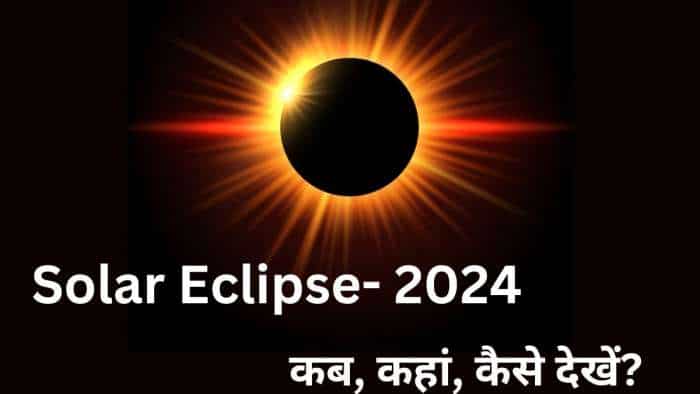 Solar eclipse 2024 on 8th April in India date and time visible how to watch surya grahan 2024 time