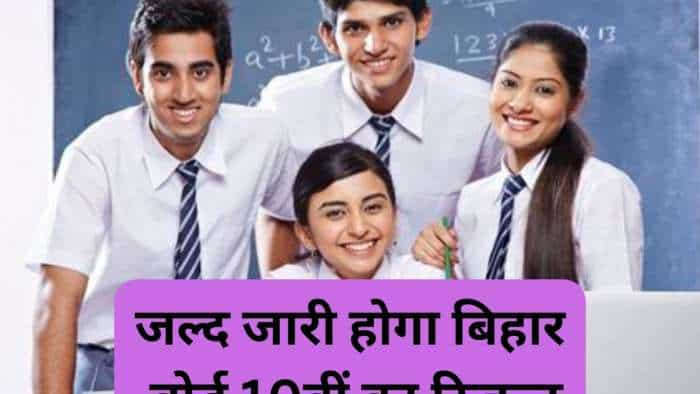 bseb bihar board class 10th result 2024 to released today direct link to check bihar matriculation high school results at biharboardonline bihar gov in pass percentage toppers name and marks details