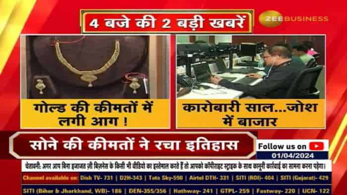 सोने की कीमतों ने रचा इतिहास, Gold में तेजी क्यों? क्या और छलांग लगाएगा सोना?