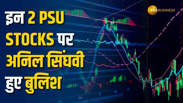 Stock Market: तगड़ा रिटर्न देने को तैयार है ये मल्‍टीबैगर PSU Stock, ब्रोकरेज ने दी खरीदारी की सलाह