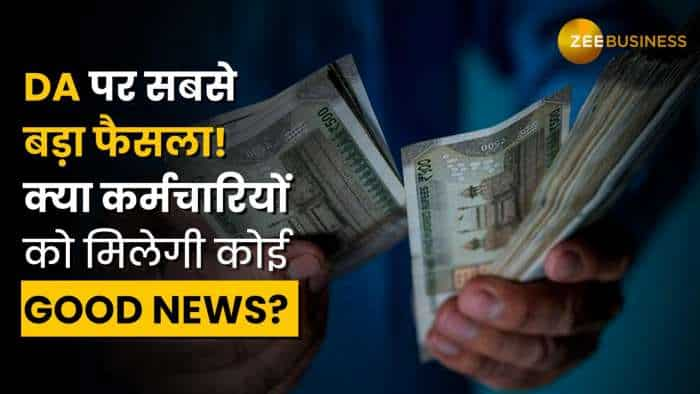 7th Pay Commission: लाखों कर्मचारियों को है 31st जुलाई का इंतज़ार, क्या DA पर मिलेगा कोई खास तोहफा?