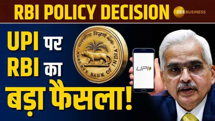 RBI Monetory Policy: अब UPI से होगा Cash Deposit? क्या है RBI की तैयारी?