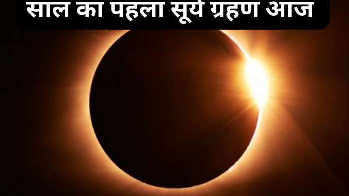 Surya Grahan 2024 First solar eclipse of the year today know when it will be visible watch LIVE streaming of solar eclipse on mobile