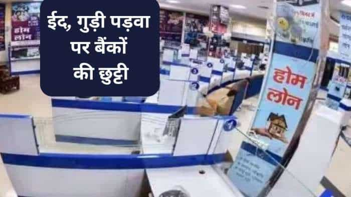 Bank Holidays in April, 2024 ugadi gudi padwa eid holidays banks closed for three days this week check if banks are open in your city