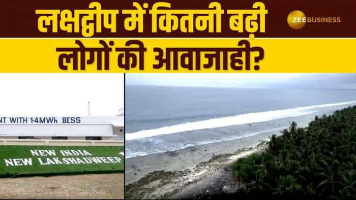 PM Modi का असर, Lok Sabha Election से पहले Lakshadweep में बढ़ी लोगों की आवाजाही