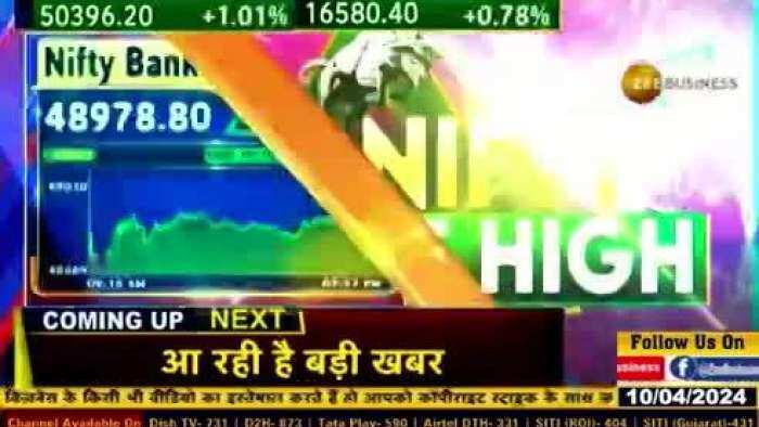 Bank Nifty के रिकॉर्ड हाई के बाद क्या Nifty  बनाएगा रिकॉर्ड, किस लेवल पर होगी Nifty की एक्सपायरी?