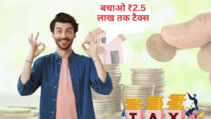 Home Loan Tax Benefits taken home loan for house construction or first time home buyers can claim upto 2 5 lakh rs tax deduction