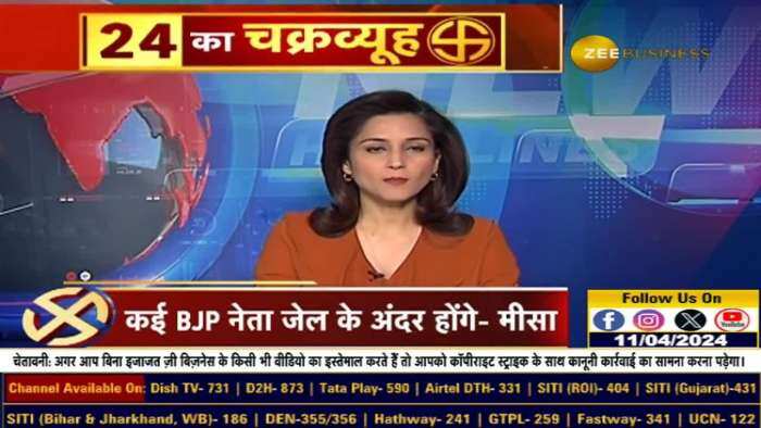 राजद नेता मीसा भारती ने भाजपा और पीएम मोदी की आलोचना की, परिणाम भुगतने की चेतावनी दी