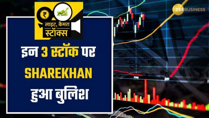 Stocks To Buy: इन 3 स्टॉक्स पर ब्रोकरेज ने दी Buy की सलाह, एक साल में मिल सकता है तगड़ा रिटर्न