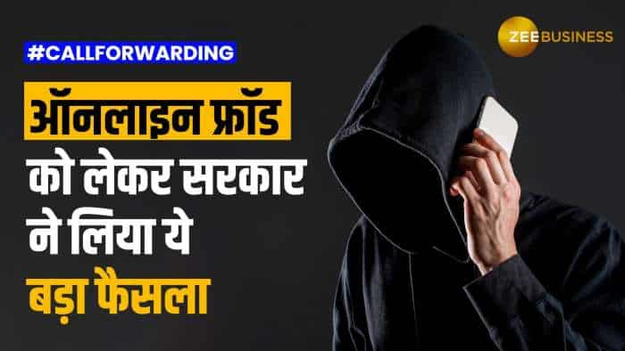 Call Forwarding को लेकर सरकार ने लिया बड़ा फैसला, 15 अप्रैल से बंद होंगी ये सर्विस?