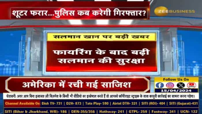 सलमान खान के घर के बाहर गोलियों की आवाज सुनने के बाद उन्हें Y+ श्रेणी की सुरक्षा मिली