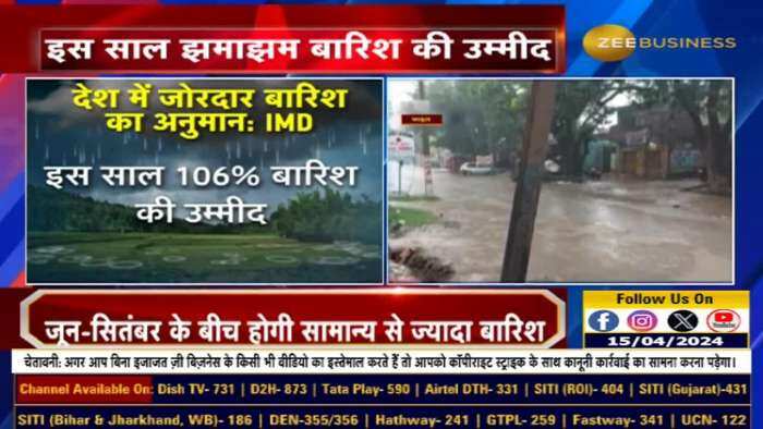 मॉनसून अपडेट: आईएमडी ने इस साल भारी मॉनसून बारिश की भविष्यवाणी की है