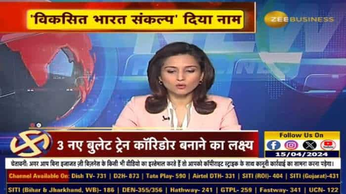 बीजेपी के चुनावी घोषणापत्र में भारत को विनिर्माण केंद्र में बदलने का वादा किया गया है