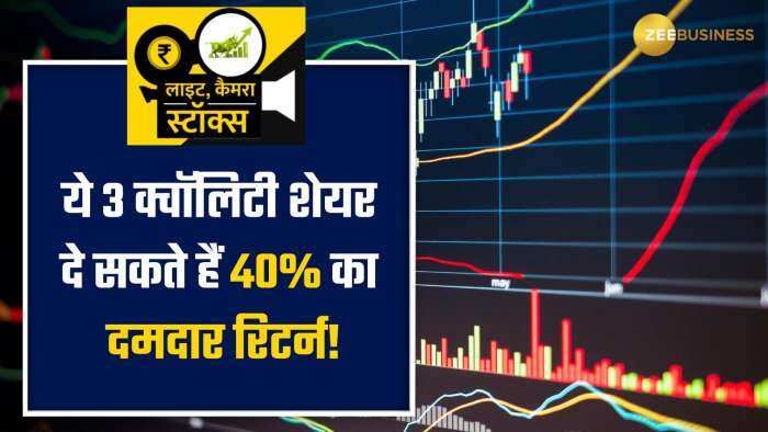 Stocks To Buy: रॉकेट बनने को तैयार हैं ये 3 क्‍वॉलिटी शेयर, ब्रोकरेज ने दी Buy की सलाह