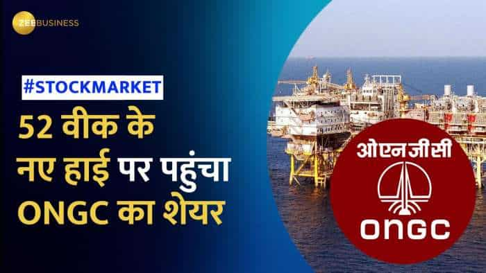 Stock Market: ONGC में तेजी है बरकरार, पिछले 6 महीने में शेयर में आया 56% का उछाल