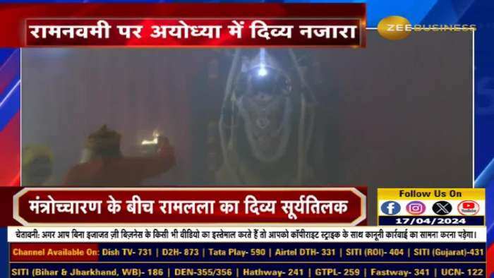 रामनवमी विशेष: अयोध्या में रामलला के दिव्य सूर्य तिलक का दर्शन