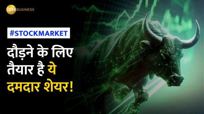 Stock News: इस दमदार शेयर ने 1 साल में दिया तगड़ा रिटर्न, ब्रोकरेज ने दी खरीदारी की सलाह