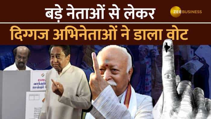 Lok Sabha Elections 2024: Rajinikanth से लेकर Kamal Nath तक इन दिग्गजों ने डाला Vote