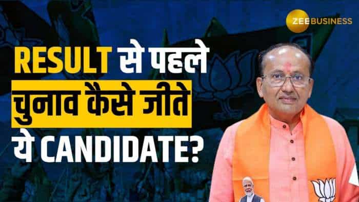 Lok Sabha election: एक भी वोट डाले बगैर BJP Candidate जीता चुनाव, जानिए कैसे?