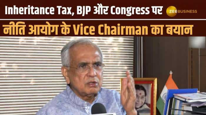 Inheritance Tax और पार्टियों के Manifesto पर क्या बोल गए नीति आयोग के Vice Chairman?