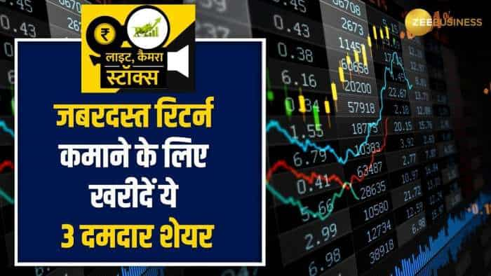 Stocks To Buy: 1 साल में ये 3 दिग्गज शेयर देंगे धमाकेदार रिटर्न, जानें क्या हैं ब्रोकरेज के टारगेट?