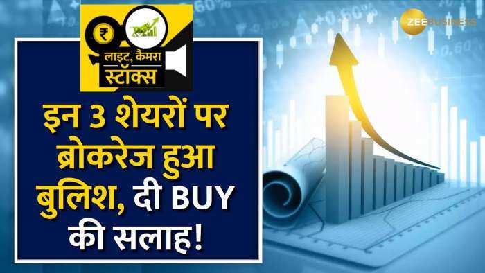 Stocks To Buy: इन 3 दमदार शेयर में होगी जबरदस्त कमाई, नोट करें ब्रोकरेज के टारगेट