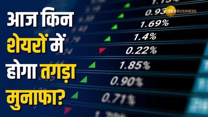 Stocks To Buy: अच्छी कमाई कराएंगे ये 3 क्‍वॉलिटी शेयर, तगड़े रिटर्न के लिए खरीदें ये Shares