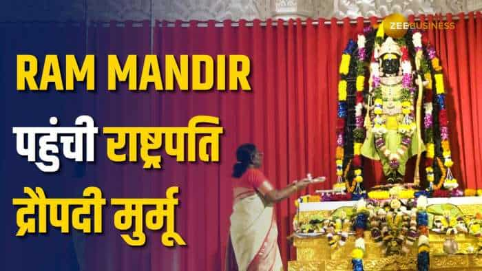 Ram Mandir पहुंची President Droupadi Murmu, हाथ में दिखी आरती की थाल