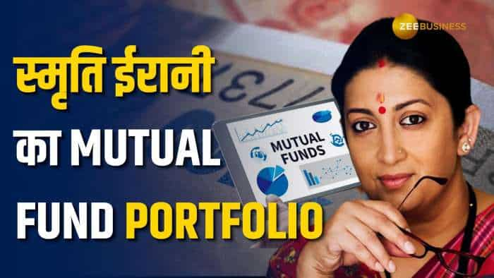 Smriti Irani Portfolio: इन Mutual Fund पर भरोसा करती हैं स्मृति ईरानी, जानिए क्या हैं इनकी Market Value