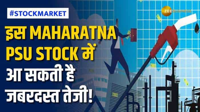 Stock News: रॉकेट बनने को तैयार है Maharatna PSU Stock, ब्रोकरेज ने दी Buy की सलाह