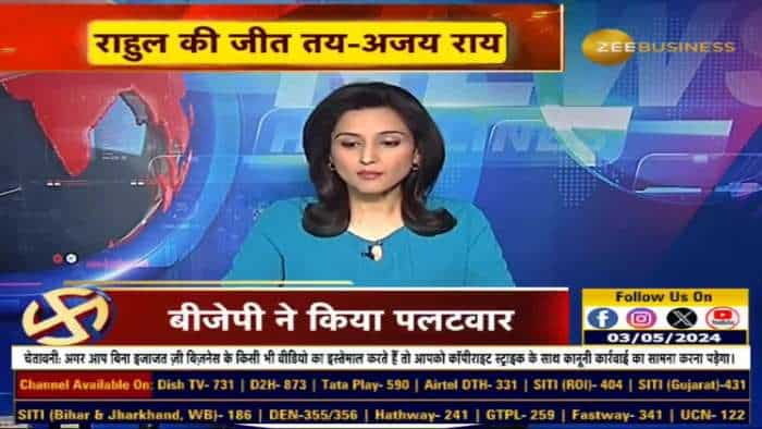 राहुल गांधी के नामांकन में पहुंचे अशोक गहलोत ने कहा - ''रायबरेली से भी राहुल की हार निश्चित है''