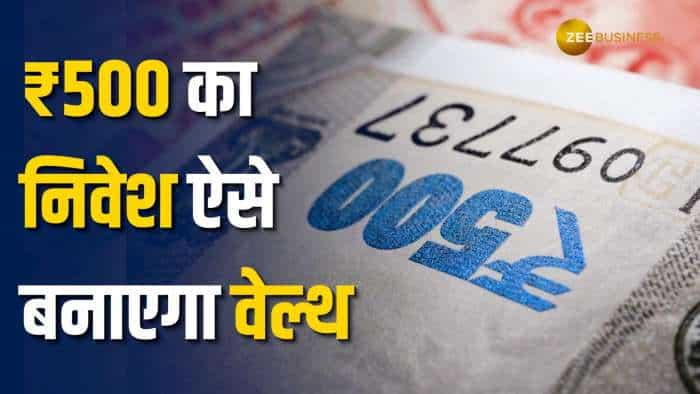 NFO: Long Term में बनानी है Wealth? ₹500 से आज ही यहां शुरू करे निवेश