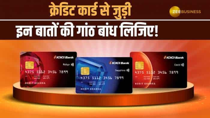 Credit Card Tips: 5 गलतियों से बचिए और Credit Card को मुनाफे का सौदा बनाईए