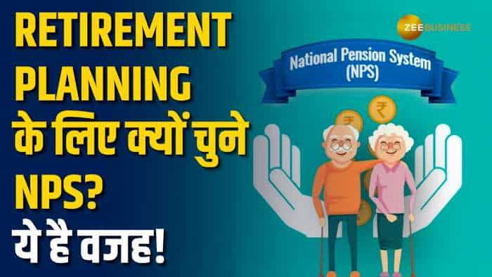 Retirement Planning के लिए क्यों है NPS खास,  ये है 3 बड़ी वजह