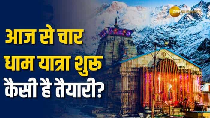 Kedarnath Dham के आज से खुलेंगे कपट, 40 क्विंटल फूलों से सजा मंदिर जानिए कैसी है तैयारी