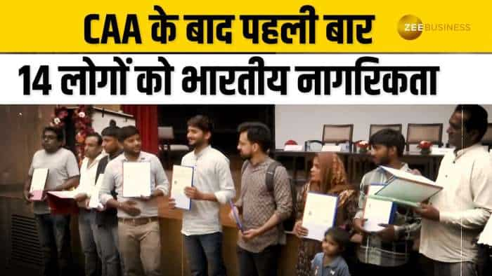 CAA लागू होने के बाद पहली बार इन 14 लोगों को मिली भारतीय नागरिकता