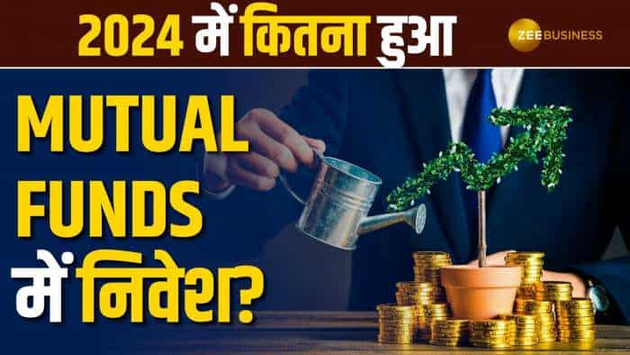 Indian Share market पर Mutual Funds का भरोसा बरकरार, 2024 में इतने लाख करोड़ रुपये का निवेश