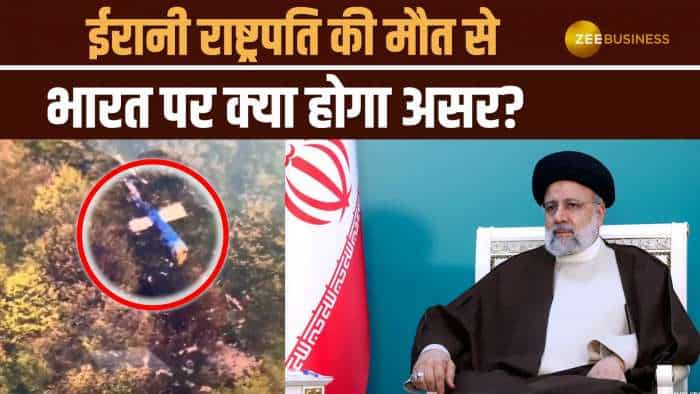 Iranian President Ebrahim Raisi की मौत के बाद क्या होगा भारत पर असर? Expert से समझें सबकुछ