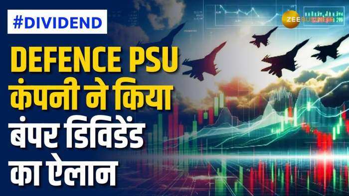 Dividend: सालभर में जबरदस्त रिटर्न देने वाली इस Defence PSU कंपनी ने किया डिविडेंड का ऐलान