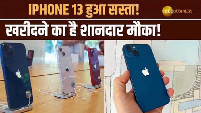 Apple iPhone 13: कम हुई iPhone 13 की कीमत, खरीदने का है जबरदस्त मौका, चेक करें डिटेल्स