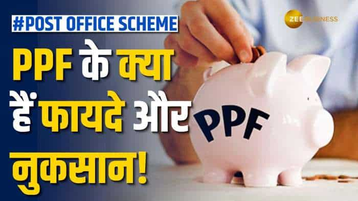 Post Office की PPF Scheme में कर रहे हैं निवेश? यहां जानें फायदे और नुकसान