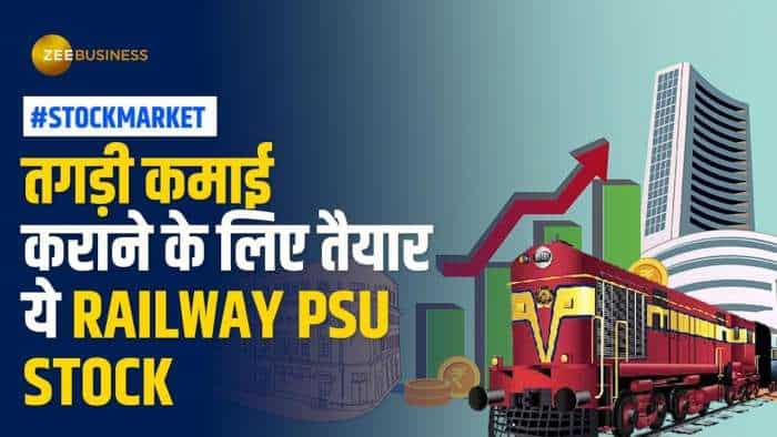 Stock News: 3 महीने में जबरदस्त कमाई कराएगा ये Railway PSU Stock, एक साल में दिया तगड़ा रिटर्न