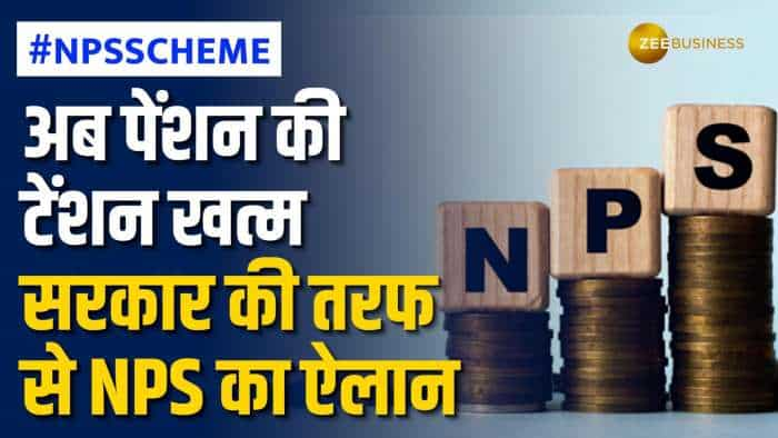 सरकारी स्कीम NPS देगी 60 की उम्र में ₹50,000 से ज्यादा पेंशन, जानें हर महीने कितना करना होगा निवेश