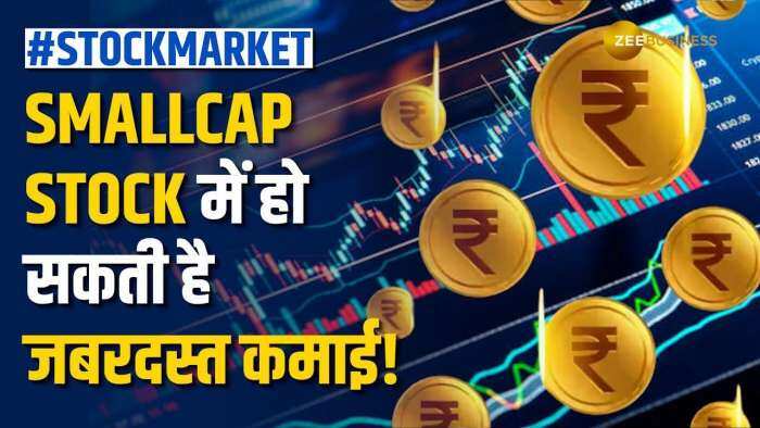 Stock Market: इस जीरो डेट कंपनी वाले स्टॉक पर एक्सपर्ट ने दी  Buy की सलाह, नोट करें टारगेट