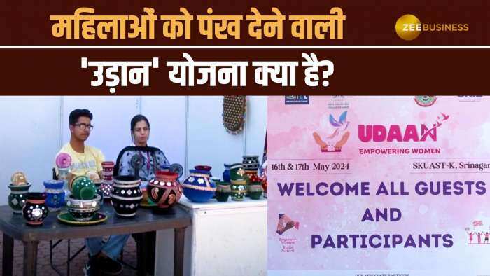 'उड़ान' योजना क्या है? Empowerment से लेकर Business तक कैसे मिल रही महिलाओं को इससे मदद?