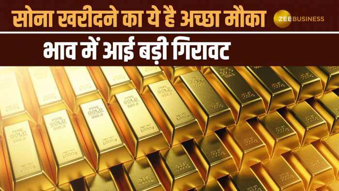 Gold Silver Price: 1 हफ्ते में सोने की कीमतों में आई भारी गिरावट, आज चांदी में नजर आई तेजी